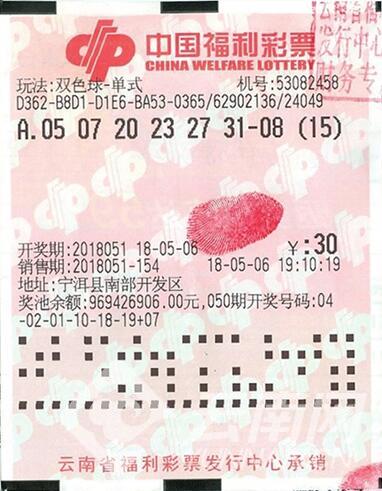 双色球第2023090期开奖号码揭晓，幸运儿或将诞生