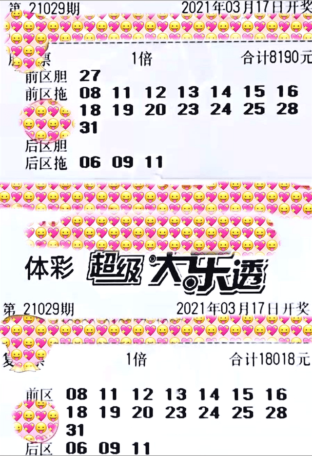 七星彩23144期开奖结果揭晓，幸运与梦想的交汇点