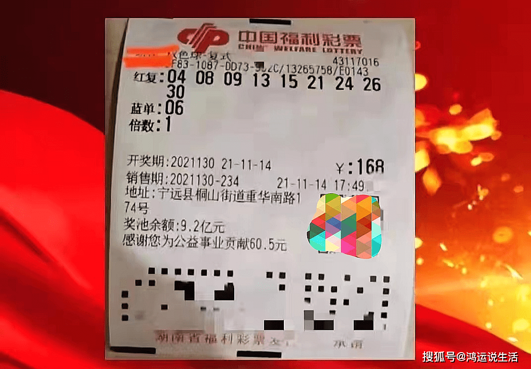 双色球2021年开奖回顾，揭秘双色球彩票的魅力与期待