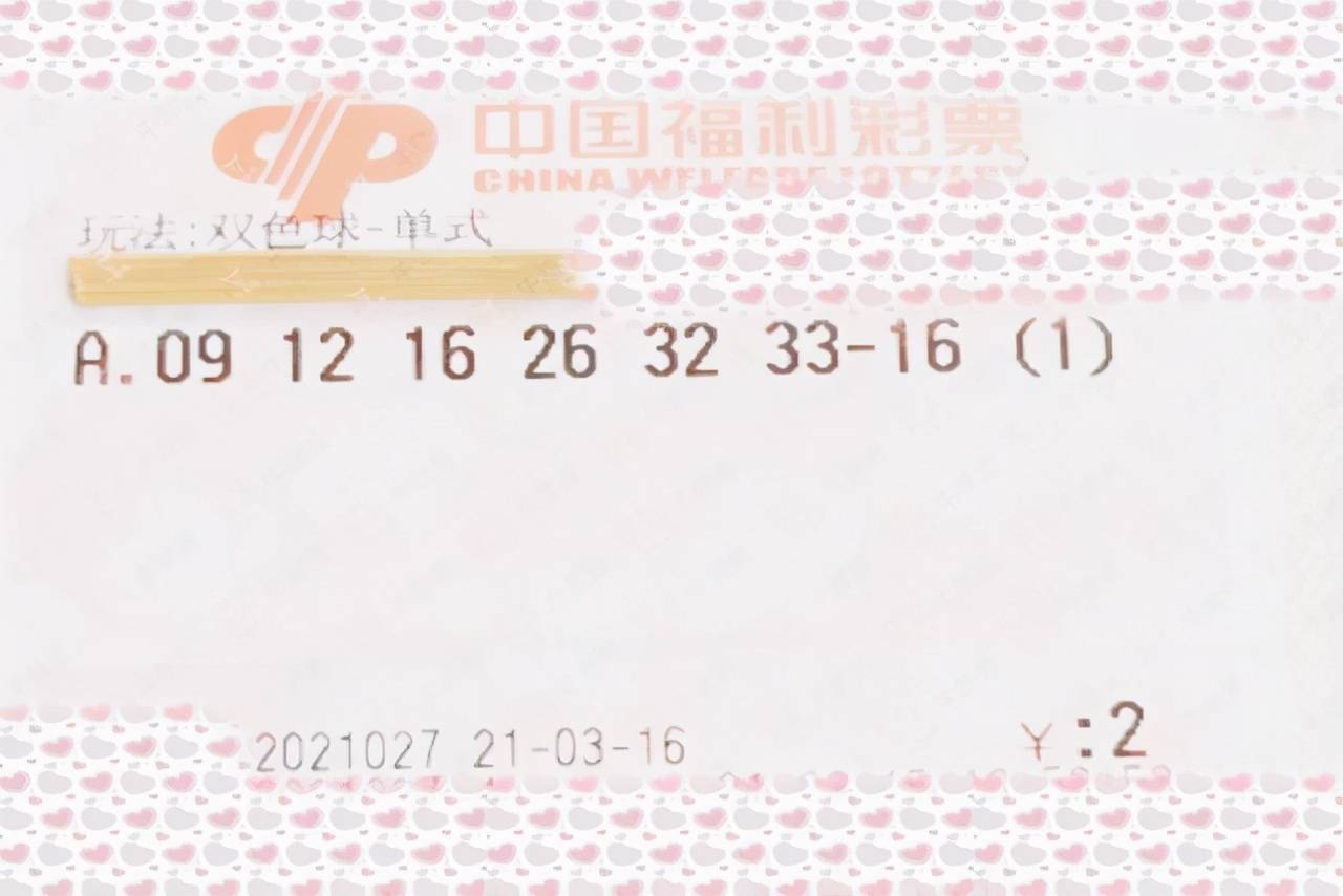 双色球第2021125期开奖结果揭晓