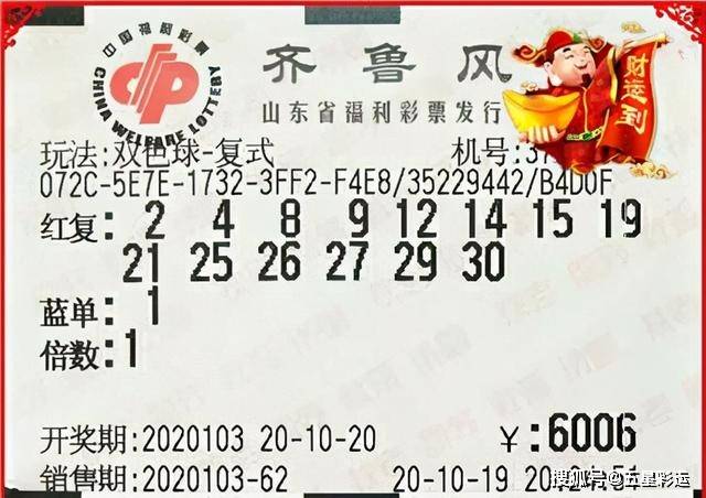双色球第2021125期开奖结果揭晓，幸运号码究竟花落谁家？