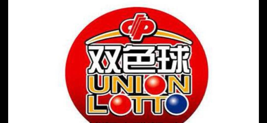 双色球第2021125期开奖结果揭晓，幸运与期待的重逢