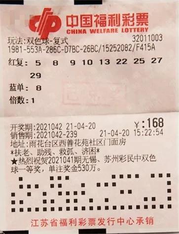 双色球单式2021125期开奖结果揭晓，幸运数字组合揭晓
