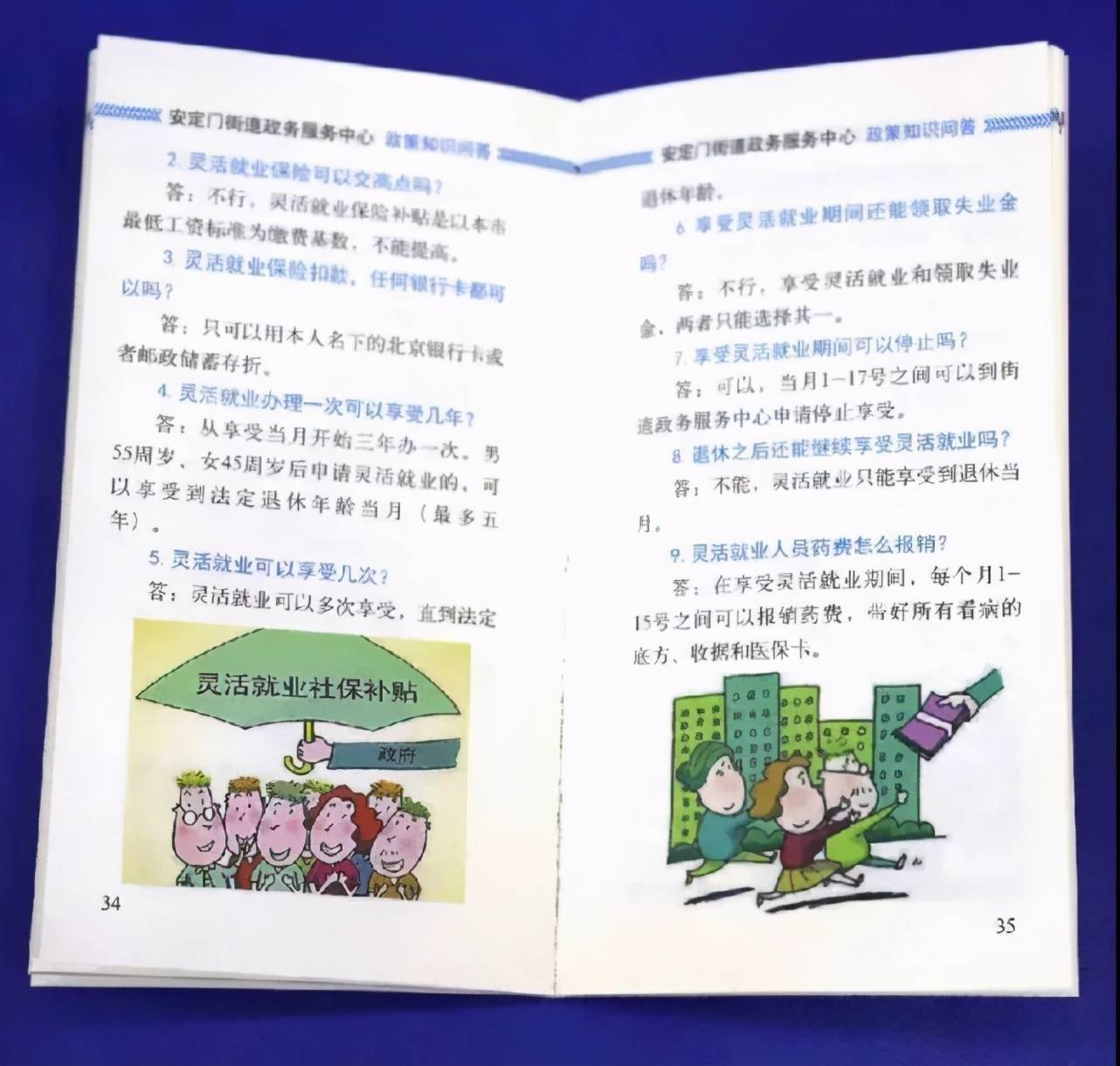 探索3D便民工作室的字谜解释之旅