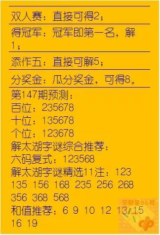 三弟的太湖字谜总汇