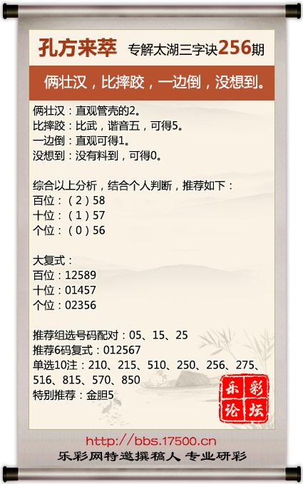 揭秘排列三字谜与太湖钓叟，太湖钓叟258期最新解析与探索