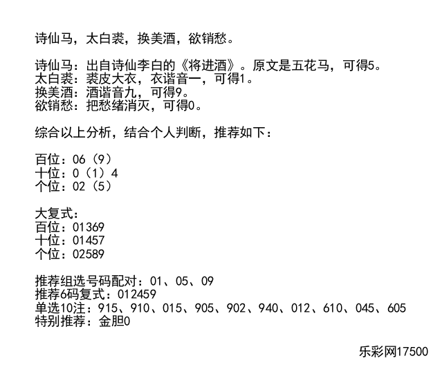 揭秘三字谜，太湖钓叟与数字258之谜