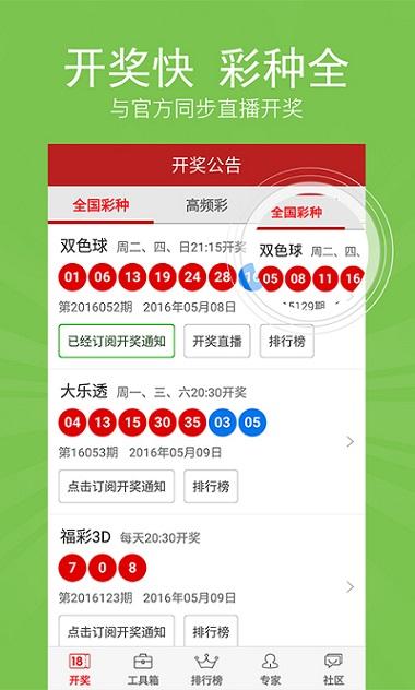 彩票网址官网下载，探索彩票世界的便捷通道