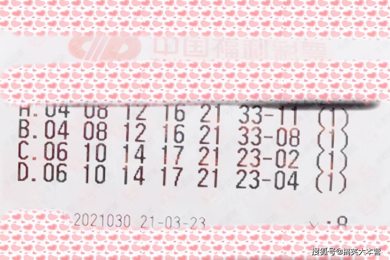双色球95期开奖结果查询汇总及分析