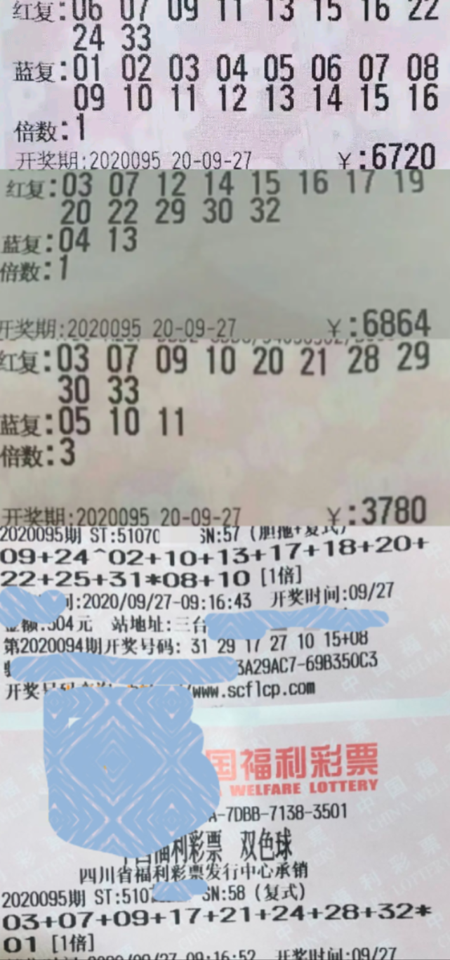 双色球95期开奖结果今天揭晓，幸运儿或将诞生！