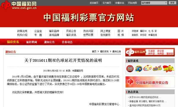双色球97期开奖结果查询号，揭秘幸运与期待