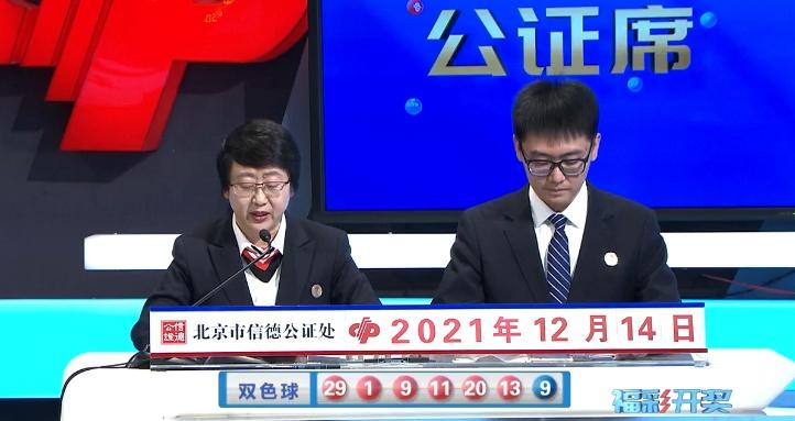 双色球第83期开奖结果揭晓，幸运号码揭晓之夜