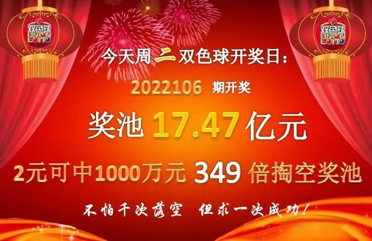双色球2021年开奖回顾，揭秘2021026期中奖号码的神秘面纱