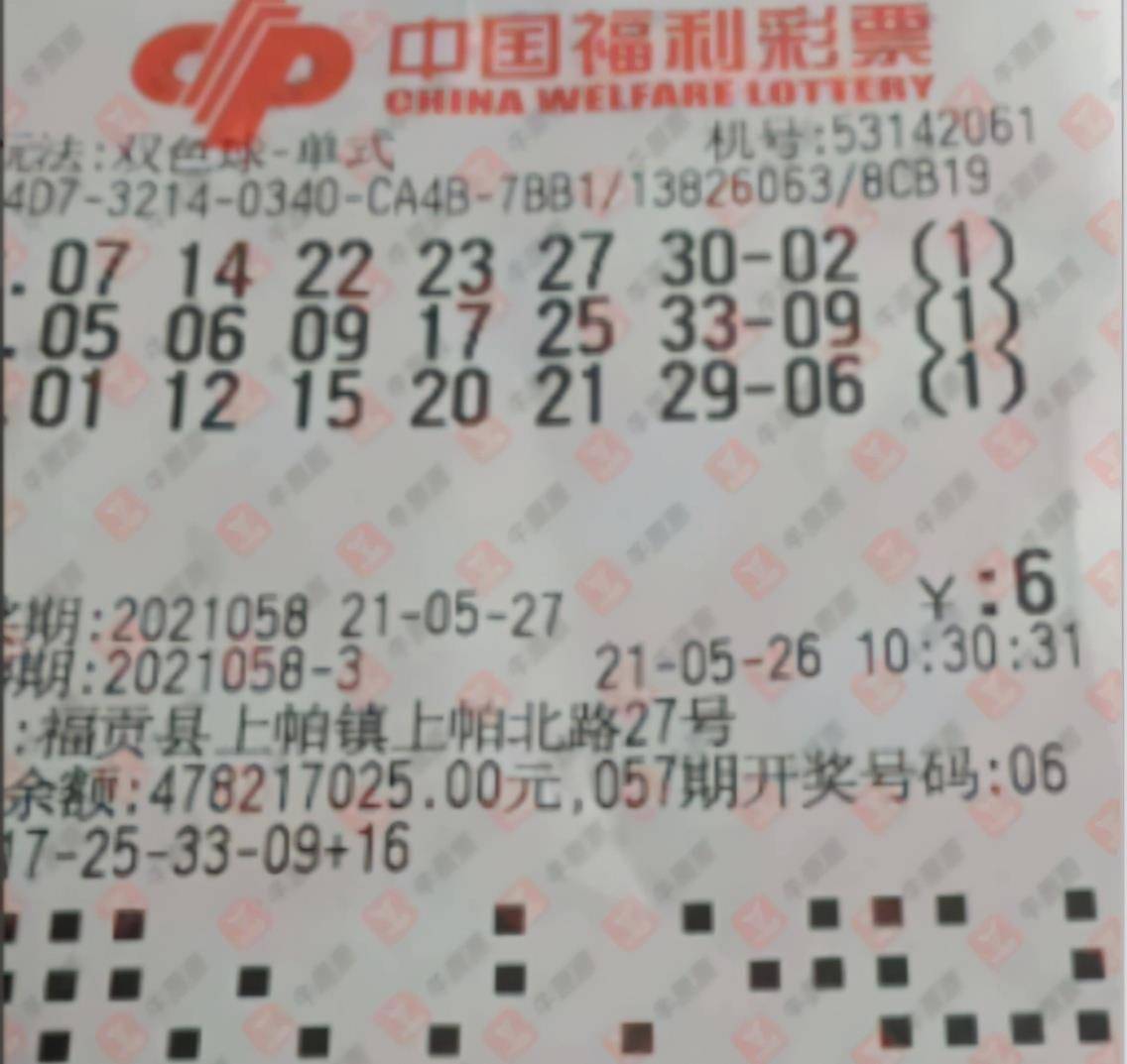 双色球5203308期，期待与惊喜的交融