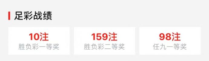精准解析，23088期胜负彩预测