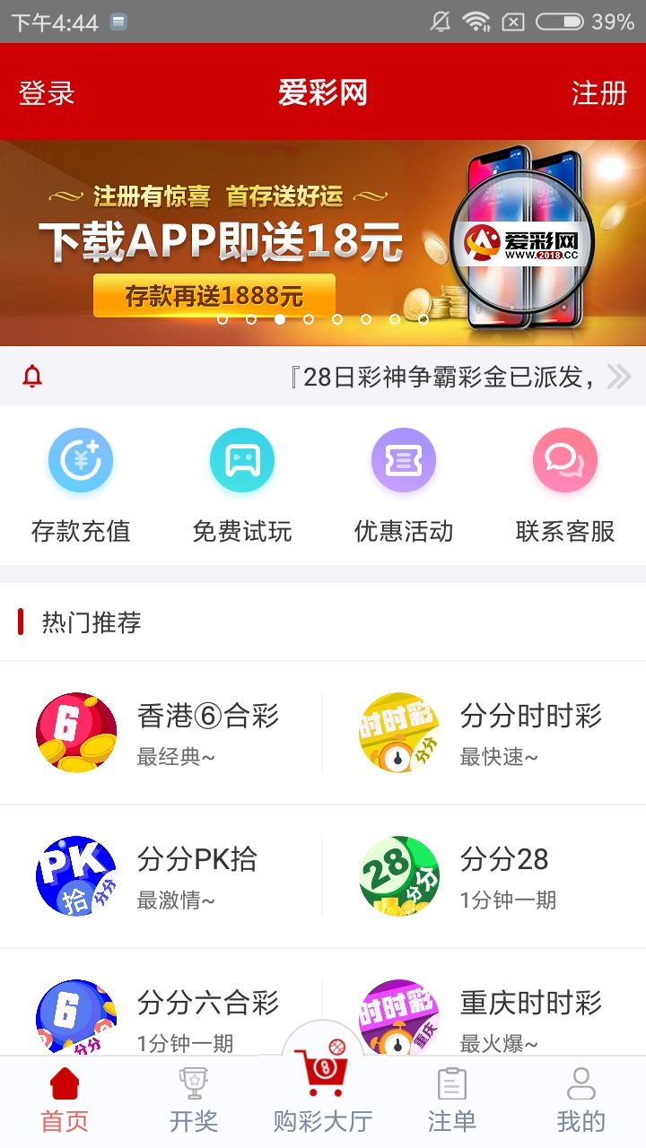 中国足球竞彩网官网下载app——探索中国足球彩票的新世界