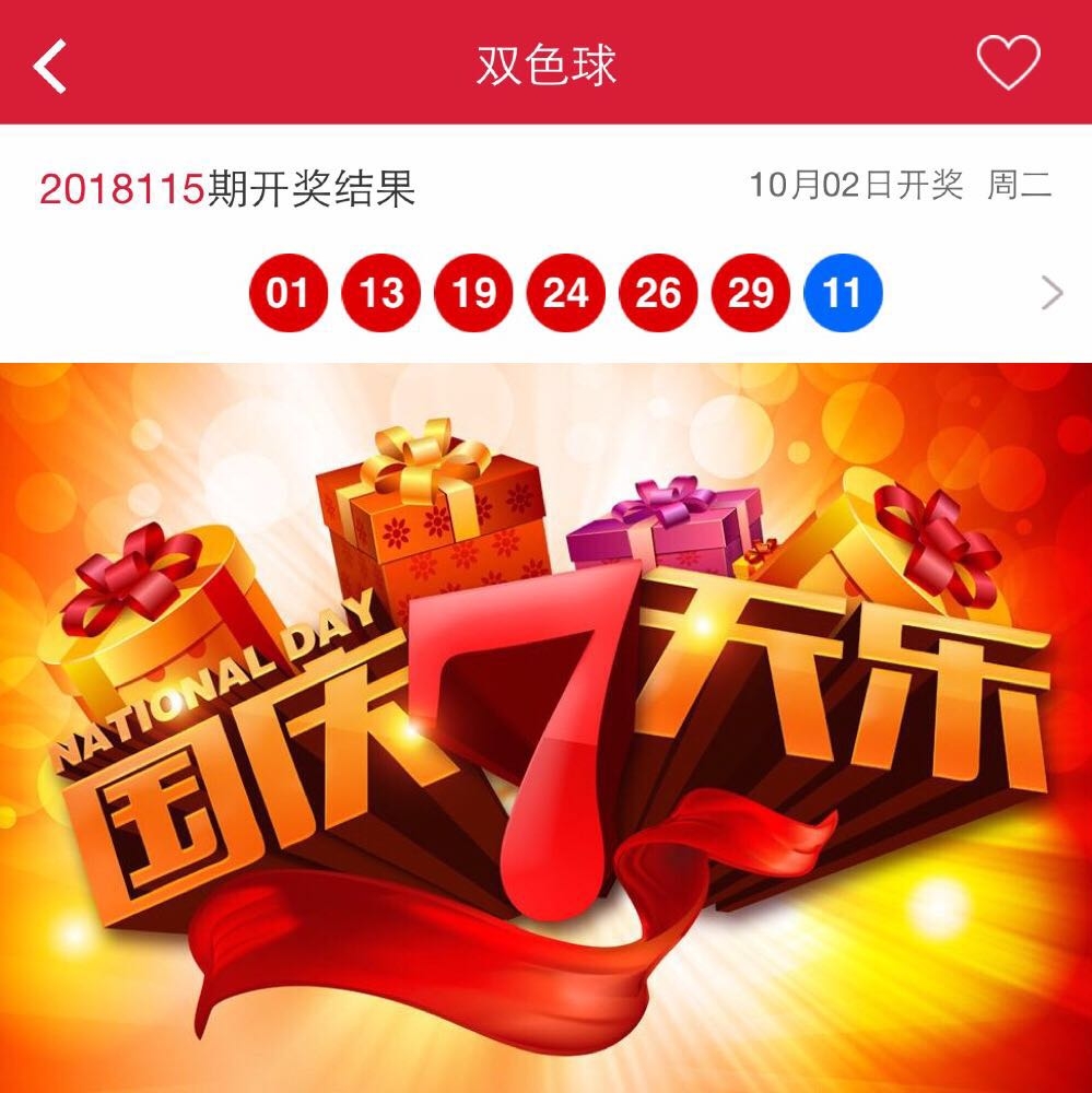 双色球彩票的奥秘，探索142857循环数字法