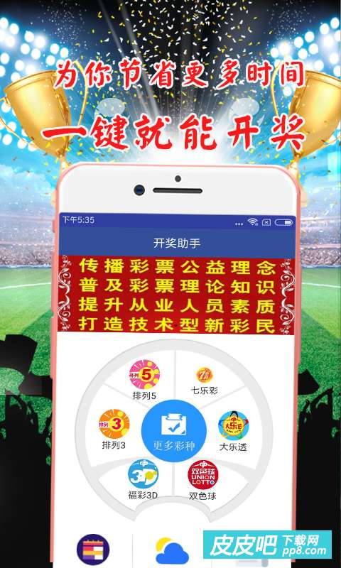 今期特马开奖结果揭晓，揭秘彩票背后的故事