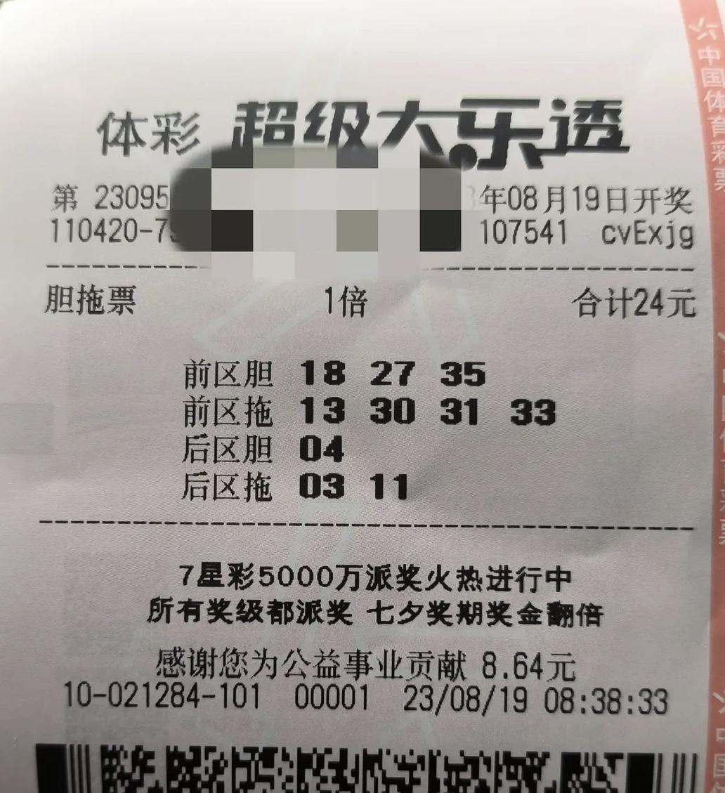 胆拖与复式投注，哪个更容易中奖？