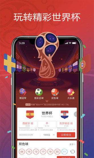 购彩登录，探索彩票世界的门户