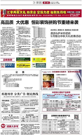 就业时报3D天天彩报纸电话号——探索数字时代的新型传媒模式