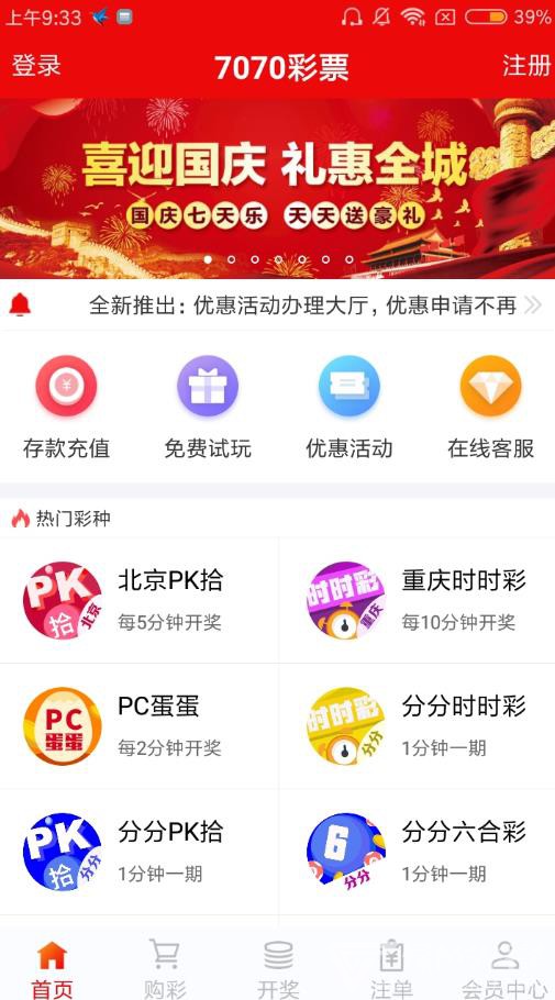 七星彩票网论坛，探索彩票世界的门户
