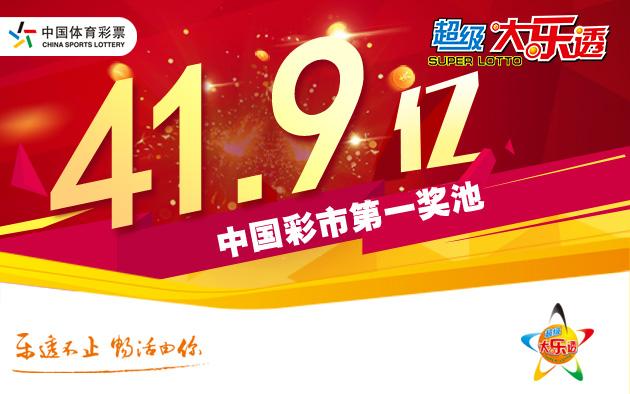 江苏大乐透，揭秘江苏十一选五大乐透开奖结果图