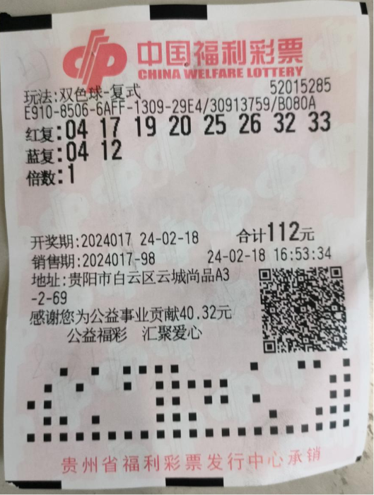 双色球的中奖方法