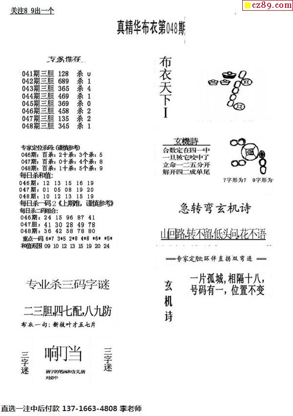 布衣3D图库与红五图库对比解析