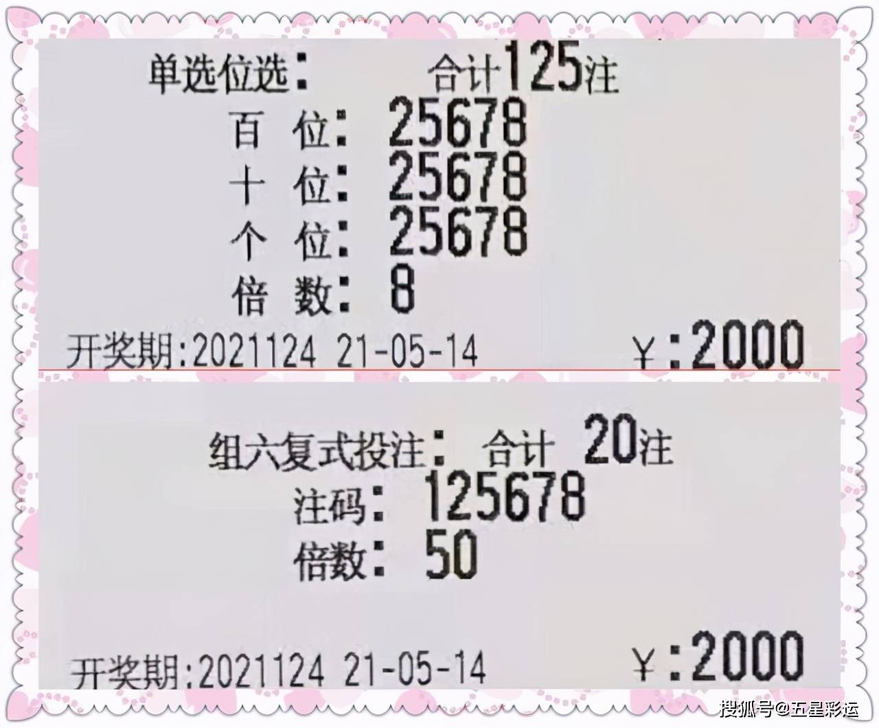探索正版3D精华布衣，1234的魅力与重要性