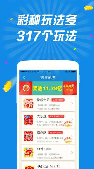 网易彩票平台app——智能、便捷、安全的购彩体验