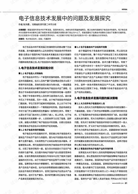 东北彩票网论坛现状探究，历史、发展与现状