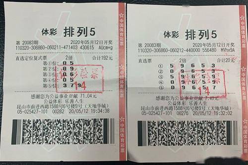 中国体育彩票查询门店位置的方法