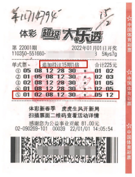 中国体育彩票查询大乐透现场——体验激情与期待