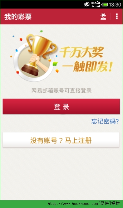 双色球兑奖器计算器，便捷高效的彩票兑奖解决方案