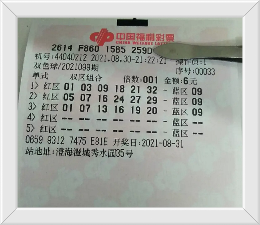 双色球第116期开奖结果深度解析