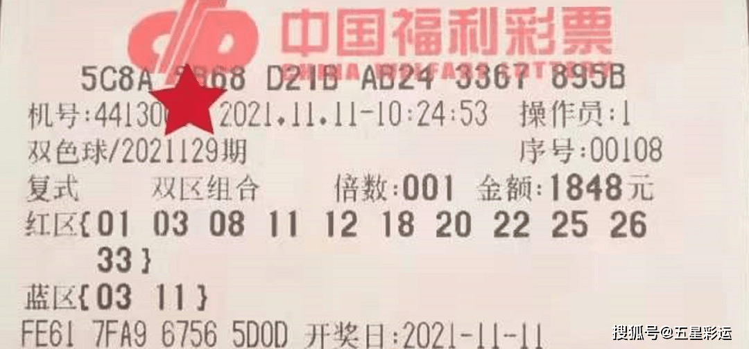 双色球第116期开奖结果揭晓，开奖号码惊喜连连