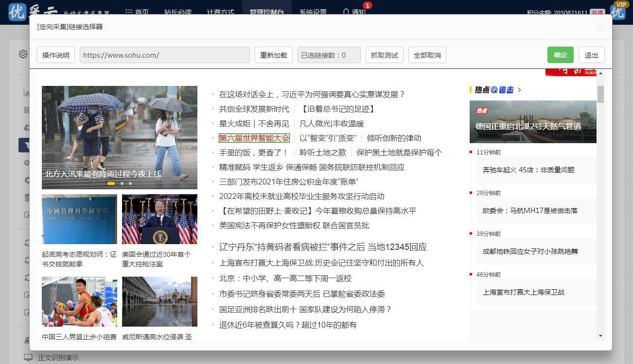 所有彩票网站App的综合解析与比较