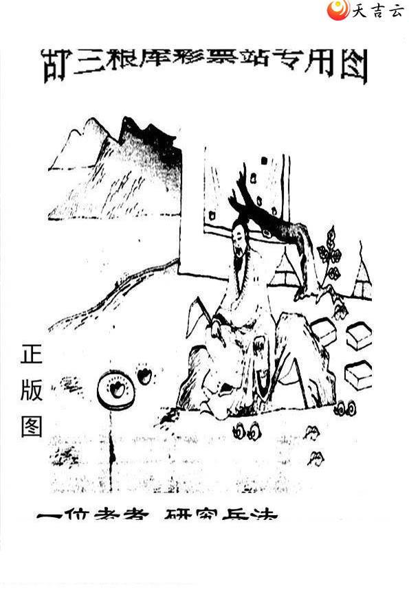 揭秘福粮库之神秘3D图谜