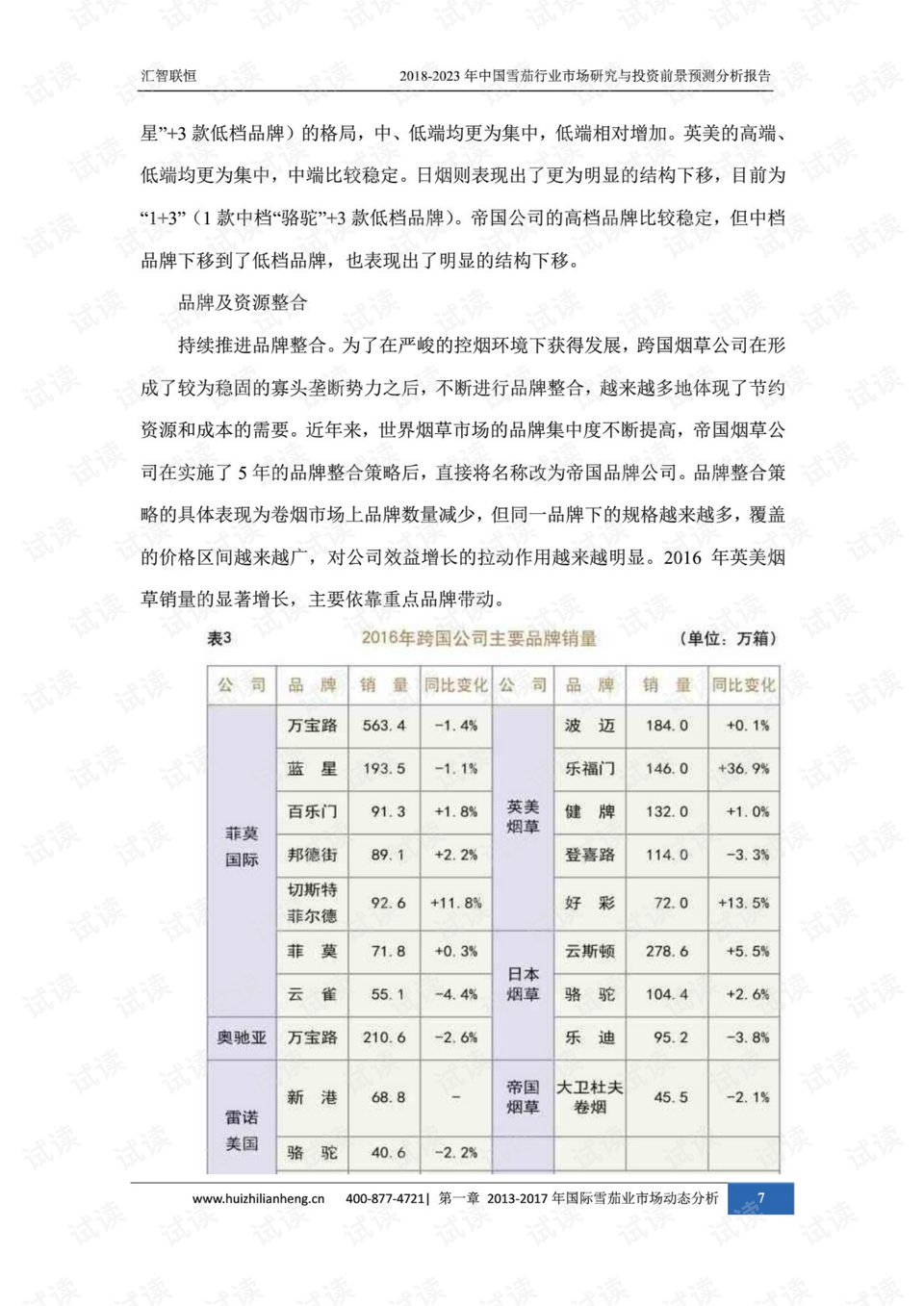 澳大利亚与厄瓜多尔，一场预测的比分盛宴