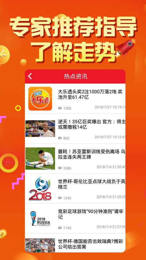 探索幸运彩票官网登录，开启您的梦想之门