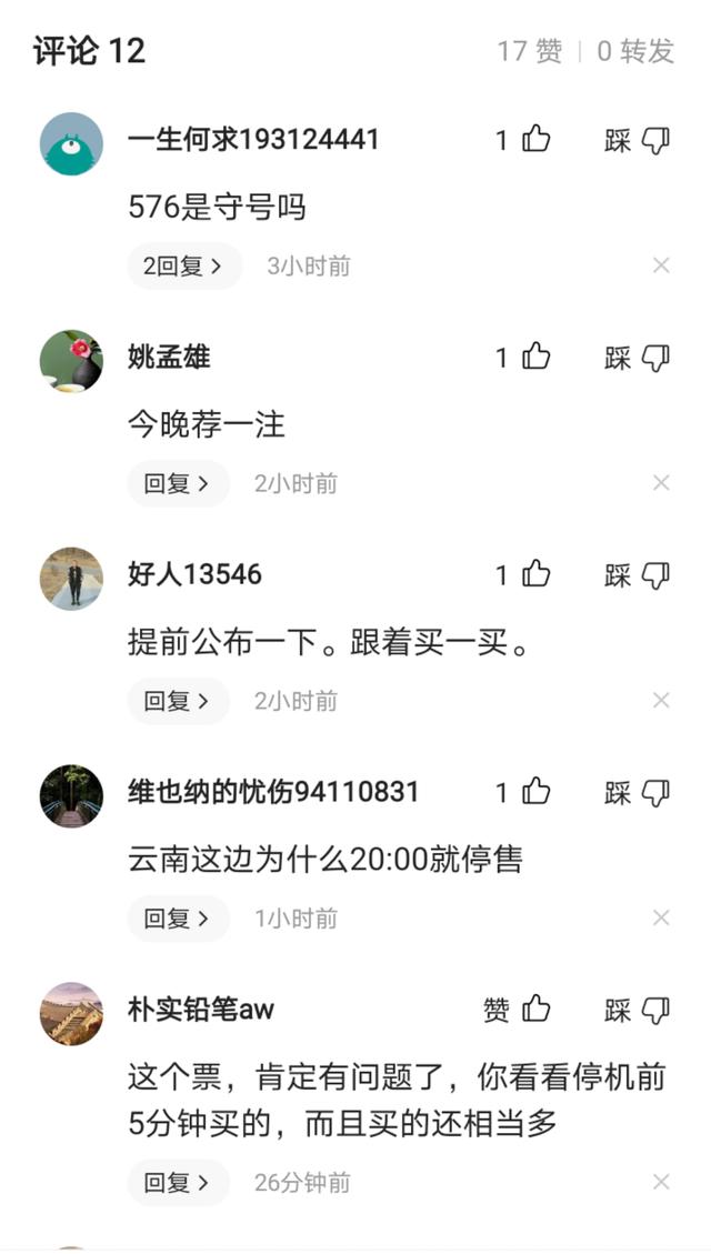 彩票3D停售时间解析，何时是最后的投注机会？
