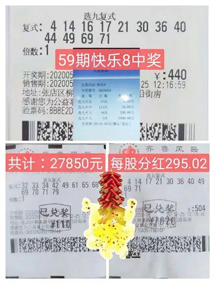 揭秘四川福彩快乐8开奖号码的秘密