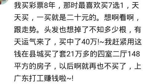 中彩票的人怎么样了？一夜暴富后的生活轨迹