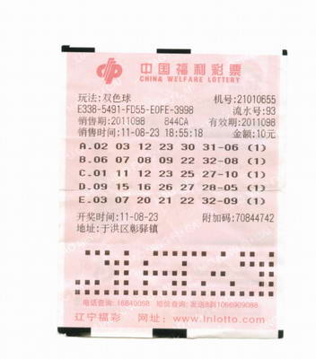 双色球2024年开奖记录查询，轻松掌握彩票动态，赢取丰厚奖励
