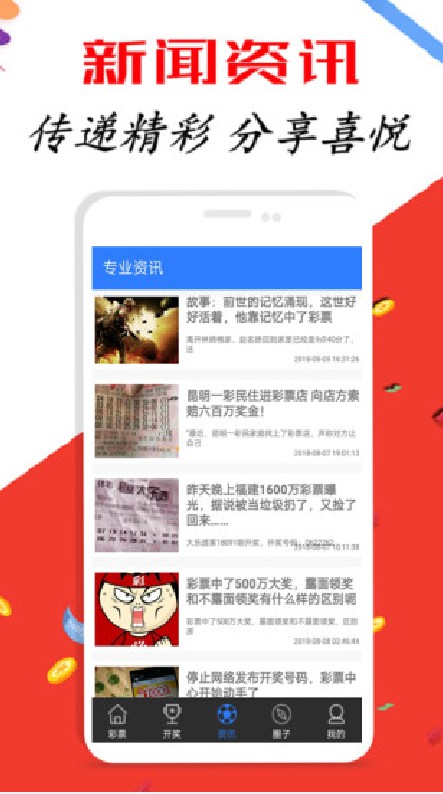 P3开机号彩吧网——探索数字彩票的新世界