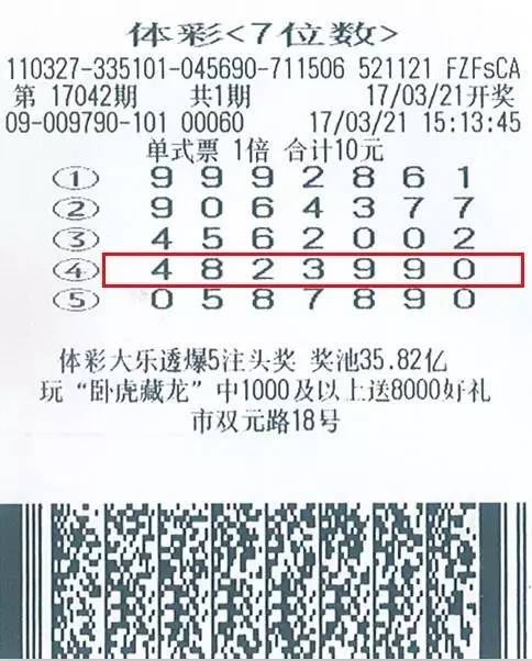 江苏体彩7位数第22052期开奖号码详解