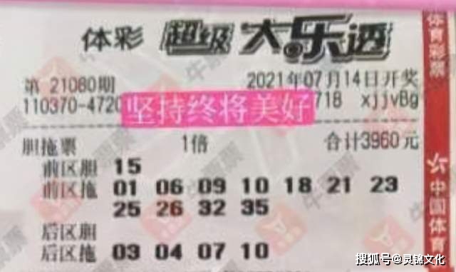 浙江体彩9号20选5开奖结果揭晓，幸运儿或将诞生