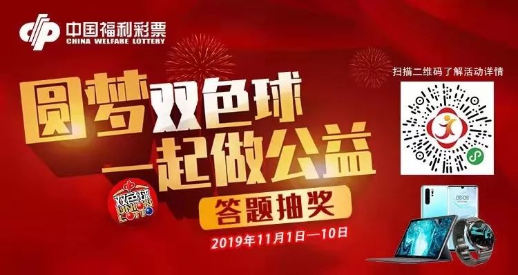 双色球机选一注号码广告，轻松投注，梦想起航