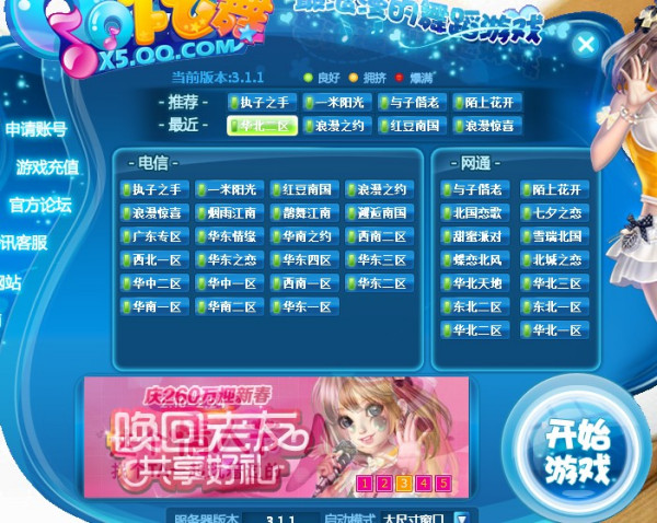 炫舞青山选号网——游戏玩家的首选平台